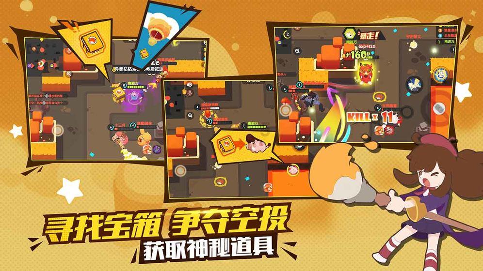 矮人国之战3