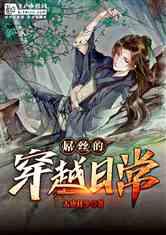 可以用过期的酸奶浇花吗?游戏画面